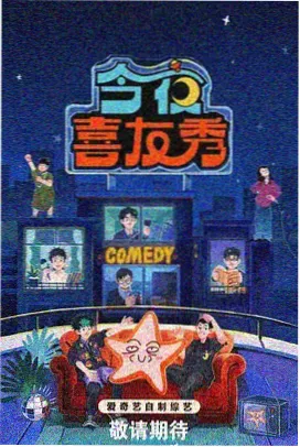 周末厨房交换生片单样本封面